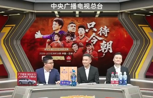 CCTV5直播U23亚洲杯决赛，贺炜搭档徐阳解说