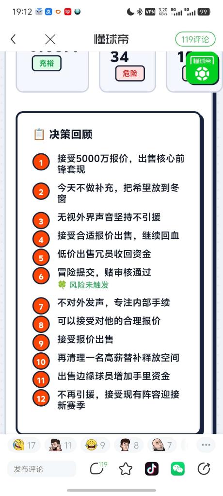 息壤生生 的评论图片 1
