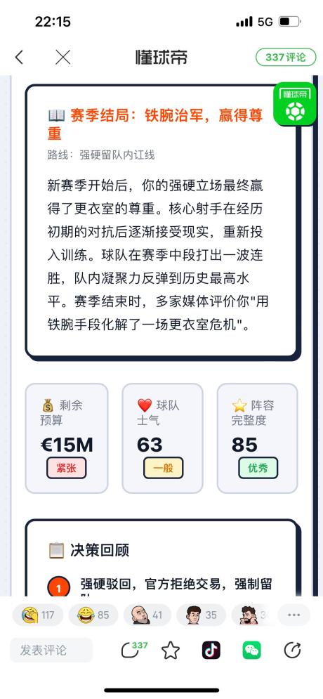云淡风轻Pisces 的评论图片 1