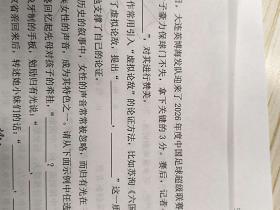 大连高三一模语文考试默写题。。。