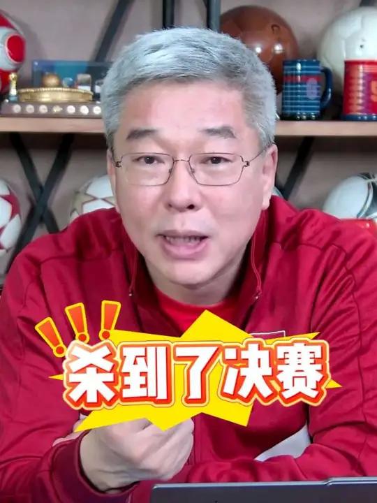 刘建宏：U23决赛告诉我们不改革没出路，光靠精气神是不够的