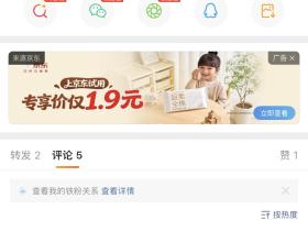 这货说的话可信吗？