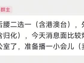 想跟大家讨论讨论这个赛季所有的谣