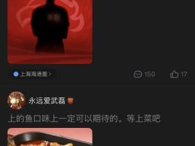 有一说一，所以这个辣鱼指的是韩鹏