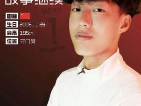 【龙门阵】球员姚浩洋正式转会至重庆铜梁龙足球俱乐部