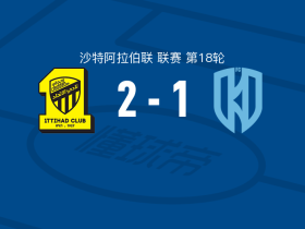 吉达联合2-1阿科多，坎特1射1传，奥亚尔建功