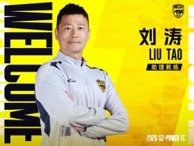 官方：前蓉城球员刘涛出任广东广州豹助理教练