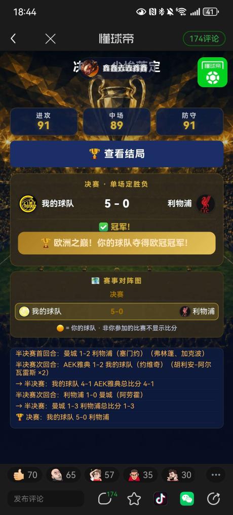 鑫鑫垚垚鑫鑫 的评论图片 1