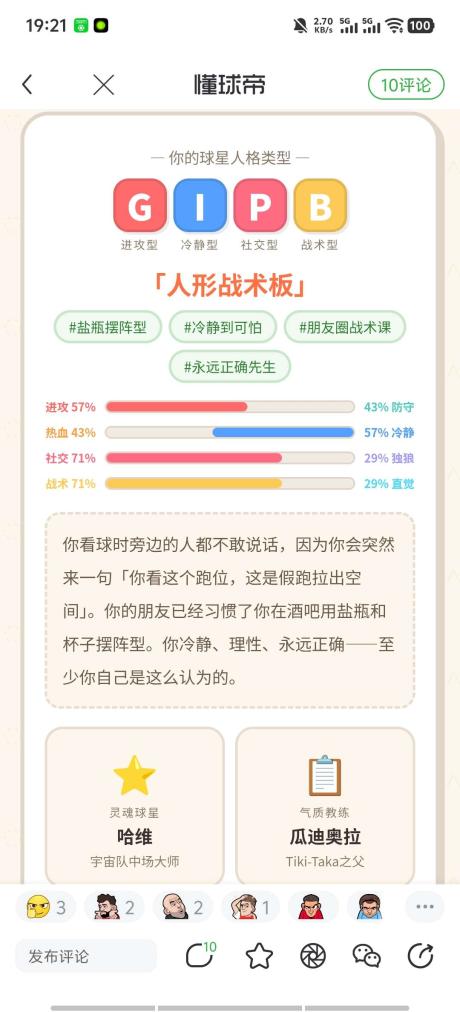 埃托奧 的评论图片 1