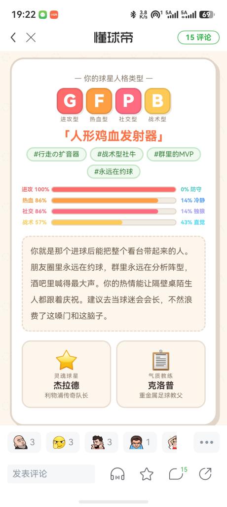 C罗是宇宙第一 的评论图片 1