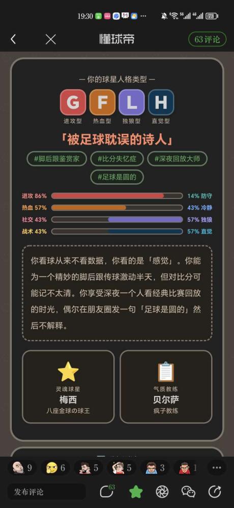 文转理的追梦人 的评论图片 1