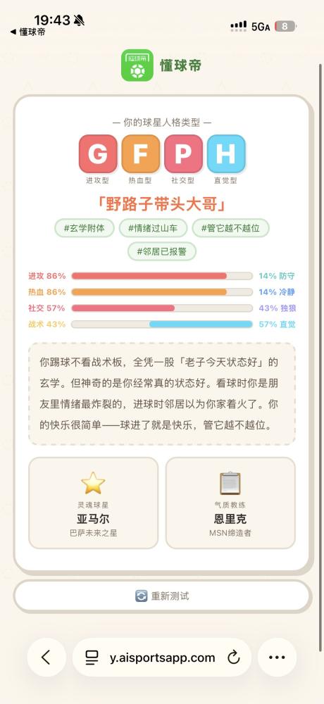 巴萨第一任意球手里奥梅西 的评论图片 1