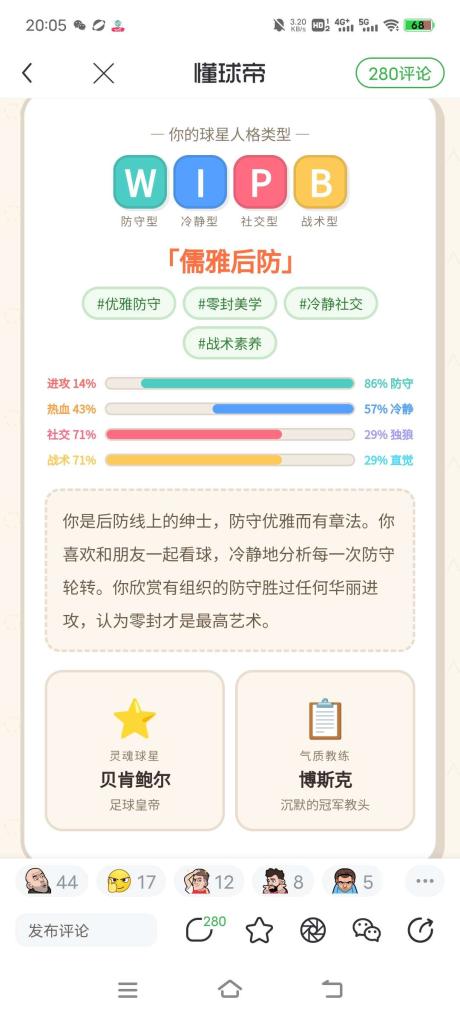 路漫漫其修遠兮 的评论图片 1
