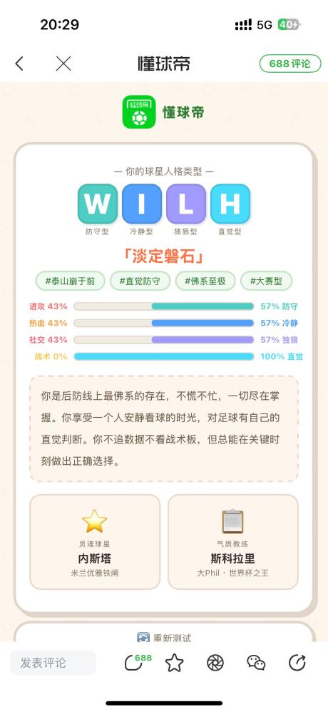 华尔街一哥埃格巴利 的评论图片 1