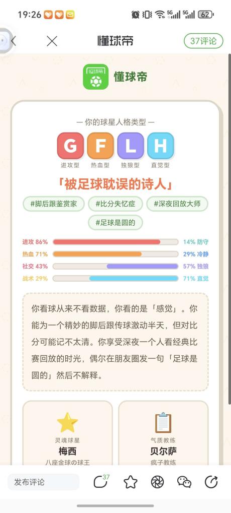 梅西的阿根廷的布宜诺斯艾利斯 的评论图片 1