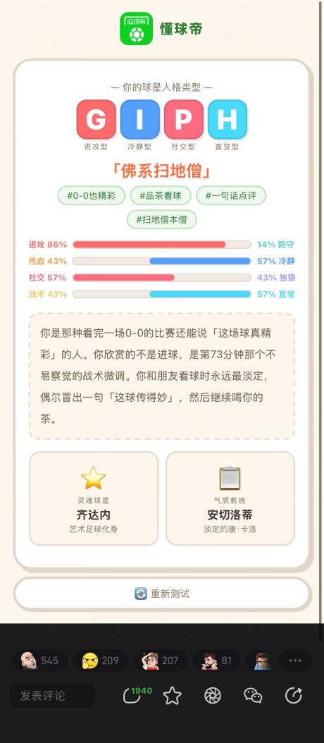 斯纹迷 的评论图片 1