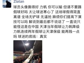 当时就觉得这场太假了[看不下去]