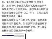 老铁！老铁！特大喜讯！有望递补进