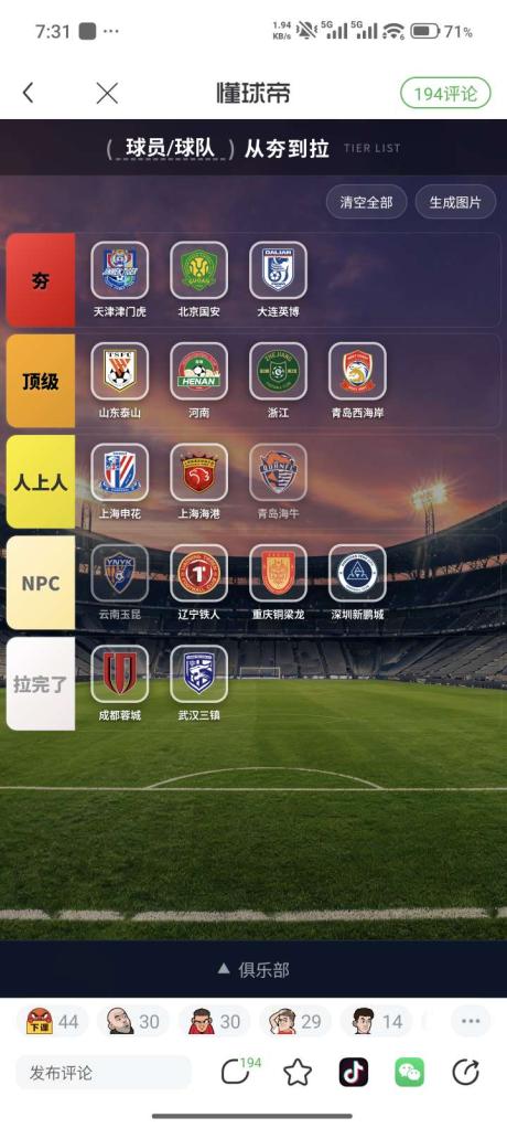 MRGT92 的评论图片 1