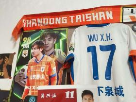 本人吴兴涵球迷，对于吴17各位球