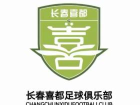月望湖高原训练基地控诉：长春喜都已拖欠30余万服务费近一年