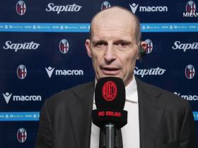 阿莱格里回顾米兰客场大胜博洛尼亚