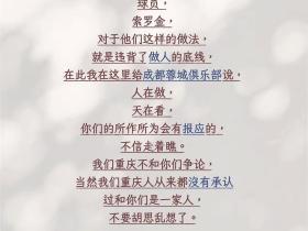 隔壁球迷怕是有点胎哦[修仙][修仙][修仙]