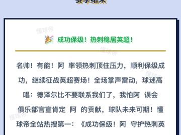 足球先生408 的评论图片 1
