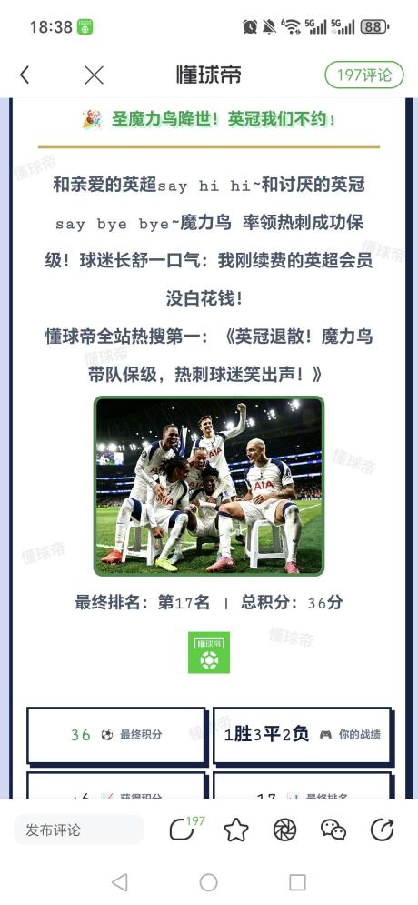 我也要北伐吗 的评论图片 1