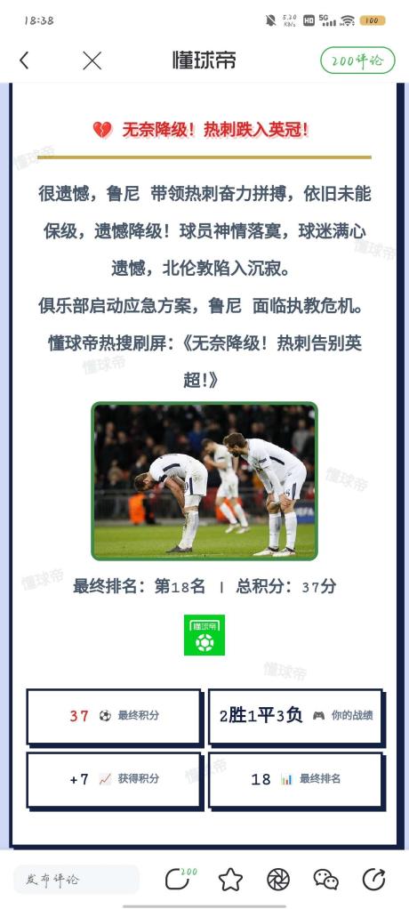 莱切不夺意甲不改名 的评论图片 1