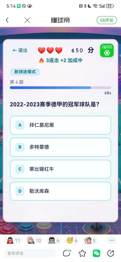 多特蒙德猫猫 的评论图片 1