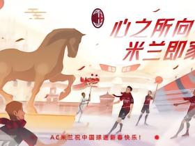 当“达芬奇之马”遇上冬奥冰场，意式底蕴与中国年味...