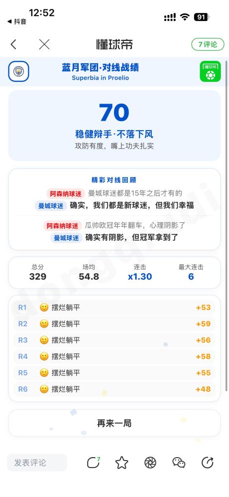 萌王利姆鲁 的评论图片 1