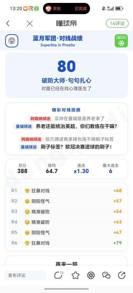 用户已注销 的评论图片 1