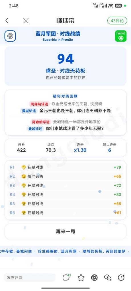 来自bd星球的外星人 的评论图片 1