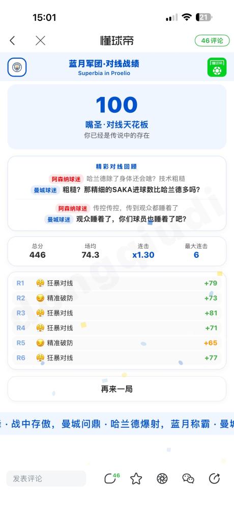 Sternenstaub 的评论图片 1
