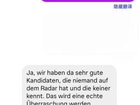 刚刚和北京国安新的球探主管聊天得