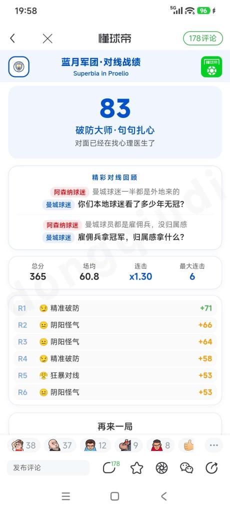 醉了的逗儿 的评论图片 1