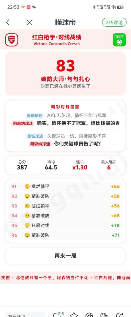 武汉活力球场小秦 的评论图片 1