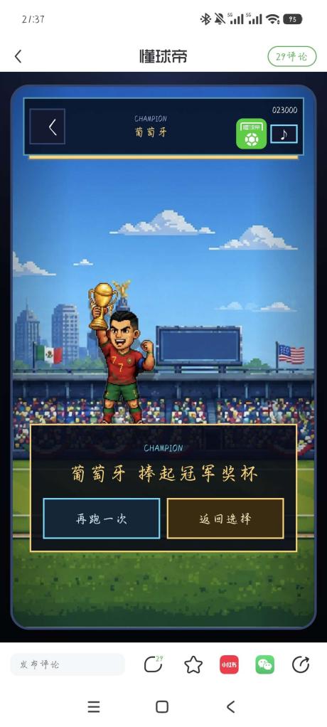 风吹海 的评论图片 1