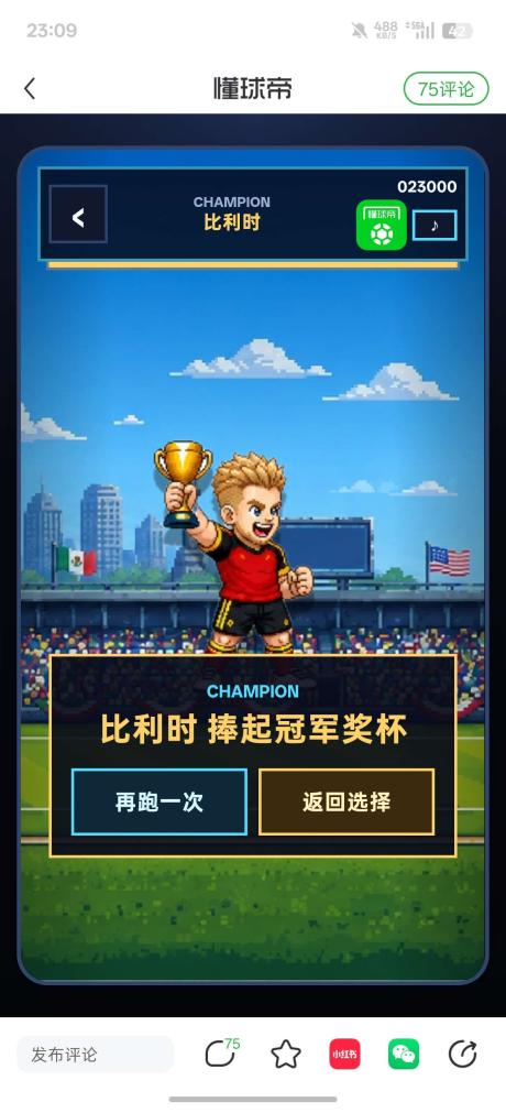 爱踢球的丁 的评论图片 1