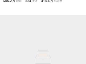 笑死我了被自己主队拉黑了