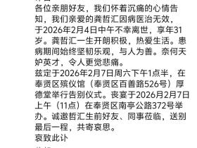 贴吧网传，申花前跟队去世，年仅31岁