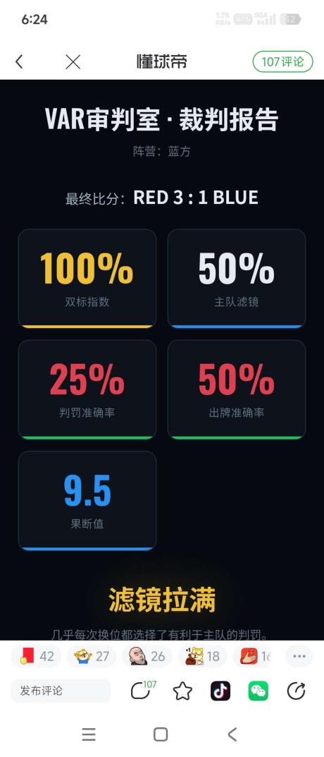 上海沧州体育场小程32 的评论图片 1
