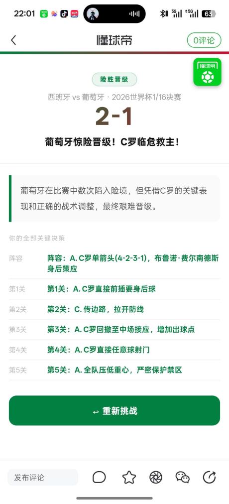 精神领袖马队 的评论图片 1