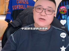 不懂就问，董路说的加盟中超球队，