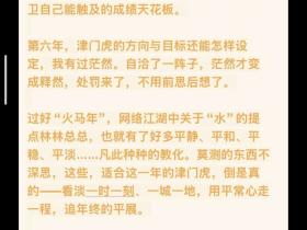 翻译一下[神扑]