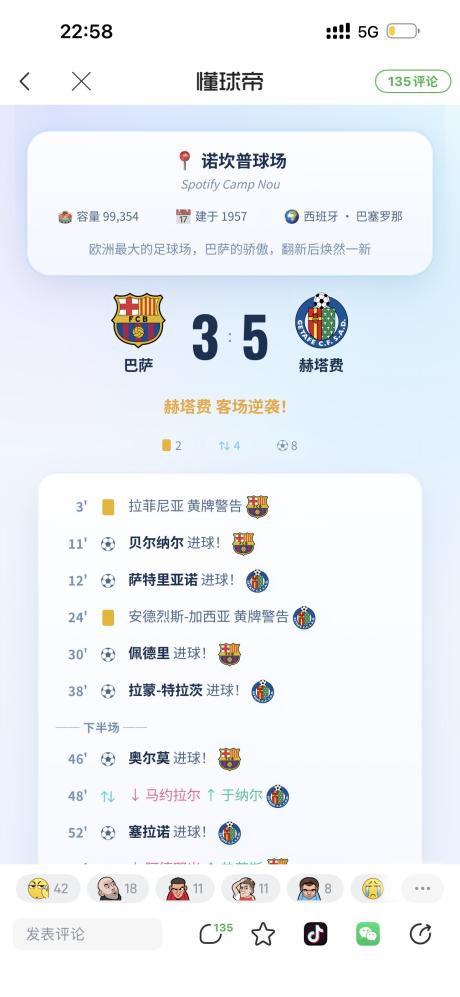 踢完来杯蜜雪冰冰 的评论图片 1