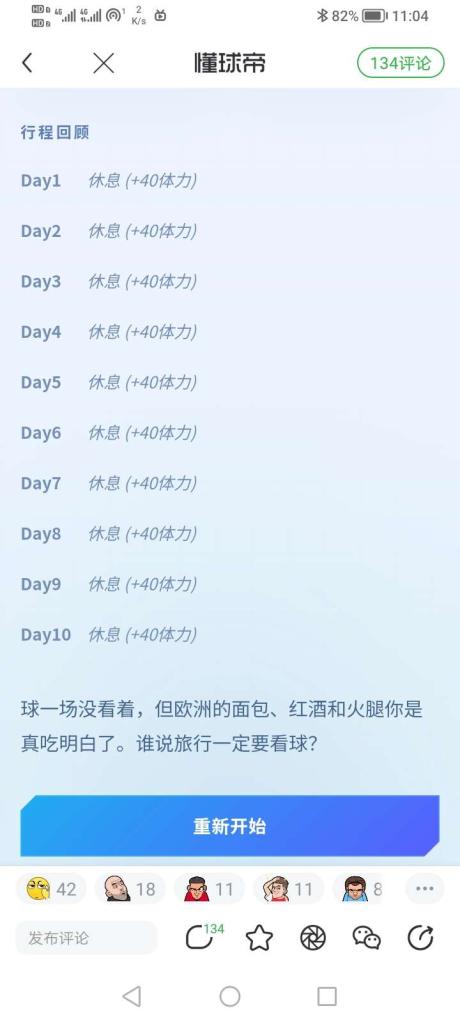 掌管巴黎的罗伯斯庇尔 的评论图片 1
