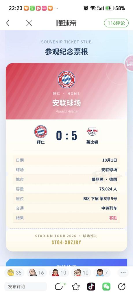 大连五华惠堂体育场小白1 的评论图片 1